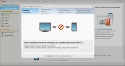 Samsung Kies Самсунг Киес — скриншот 2